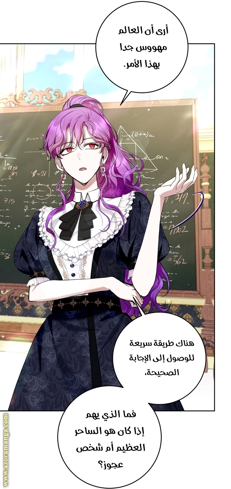 Read Isn’t Being A Wicked Woman Much Better AR Manga Online