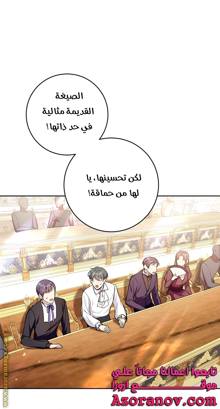 Read Isn’t Being A Wicked Woman Much Better AR Manga Online