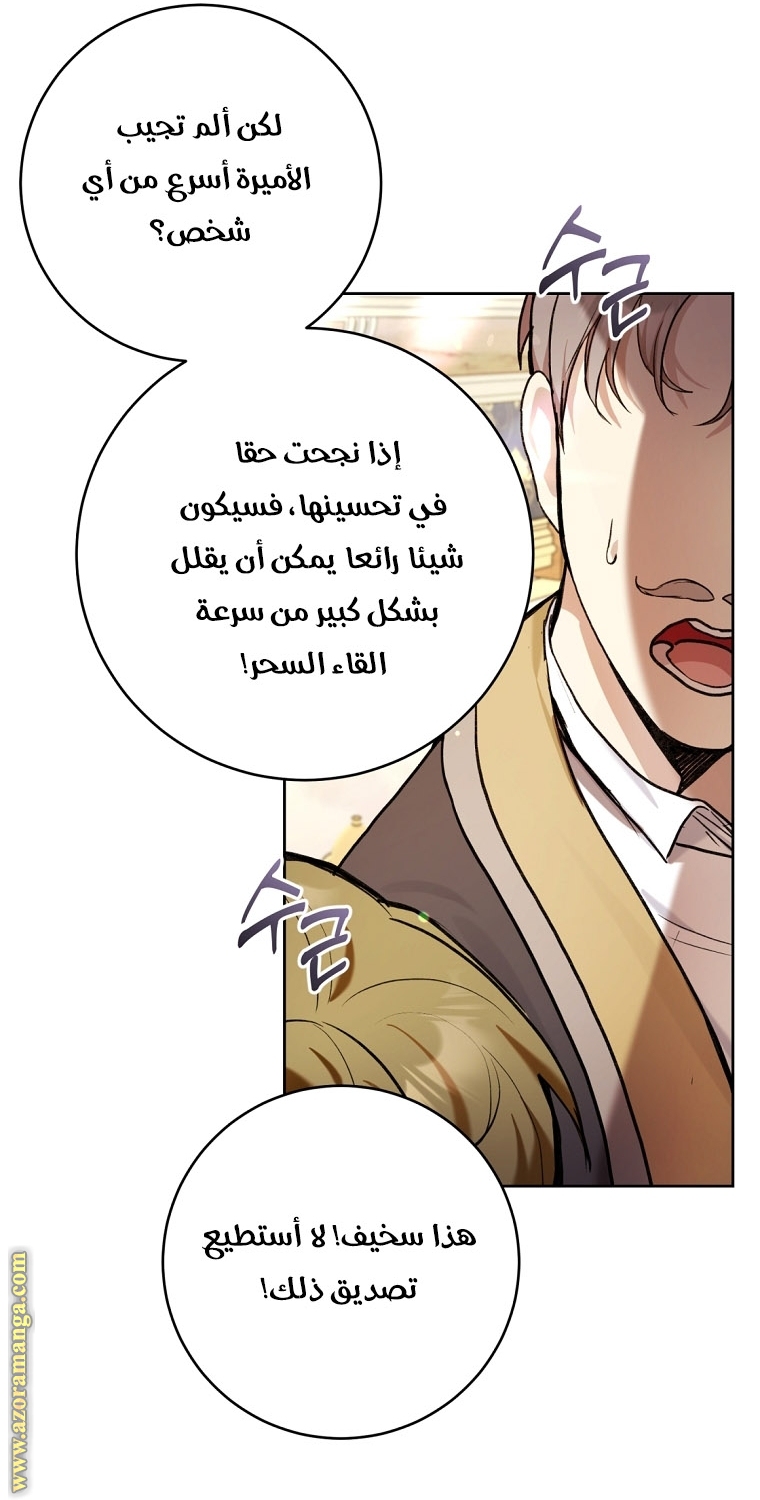 Read Isn’t Being A Wicked Woman Much Better AR Manga Online