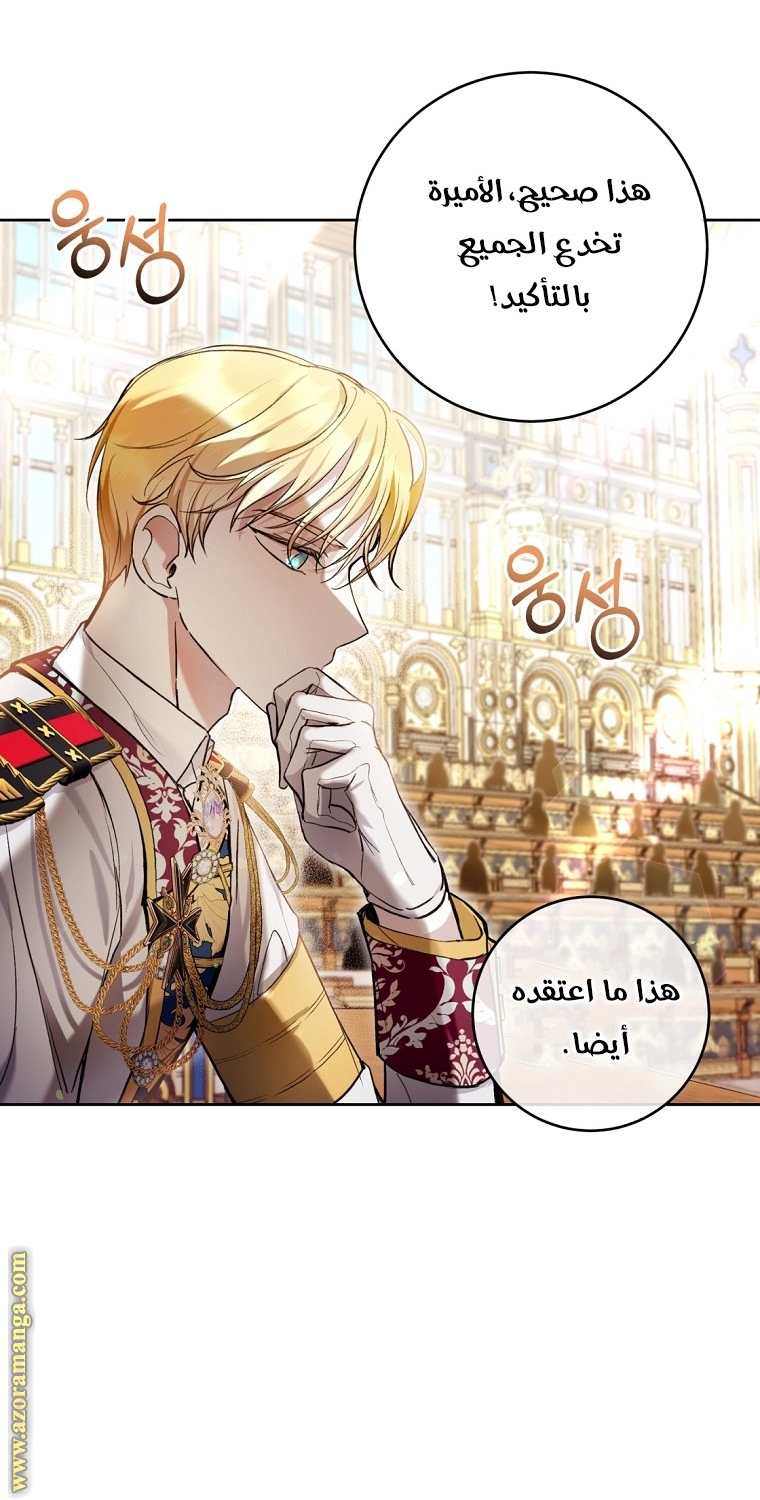 Read Isn’t Being A Wicked Woman Much Better AR Manga Online