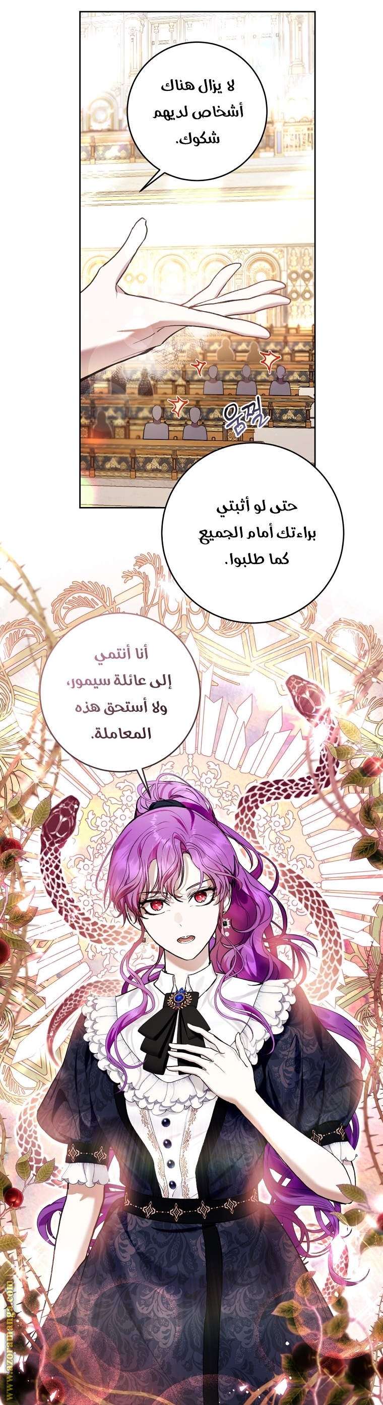 Read Isn’t Being A Wicked Woman Much Better AR Manga Online
