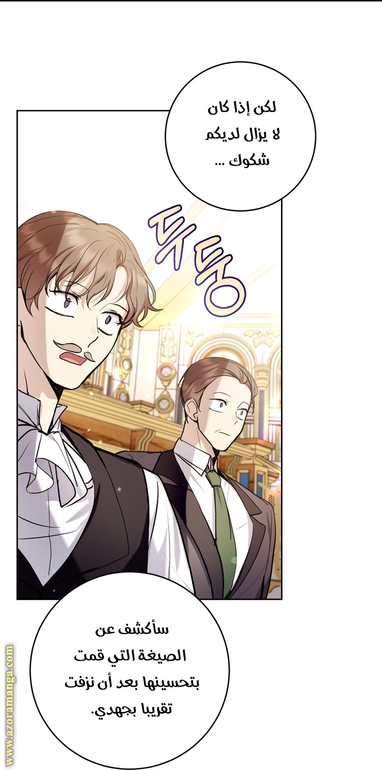 Read Isn’t Being A Wicked Woman Much Better AR Manga Online