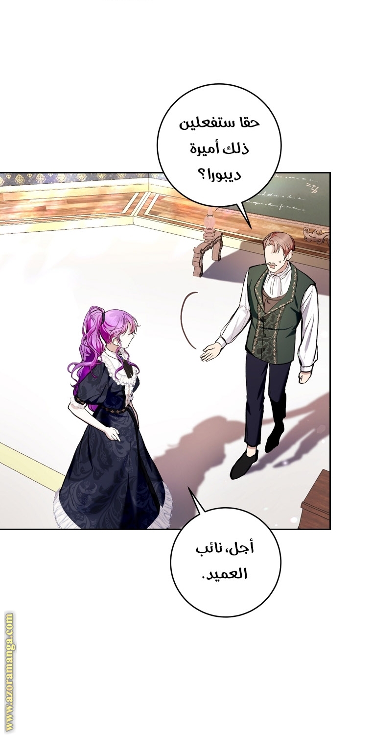 Read Isn’t Being A Wicked Woman Much Better AR Manga Online