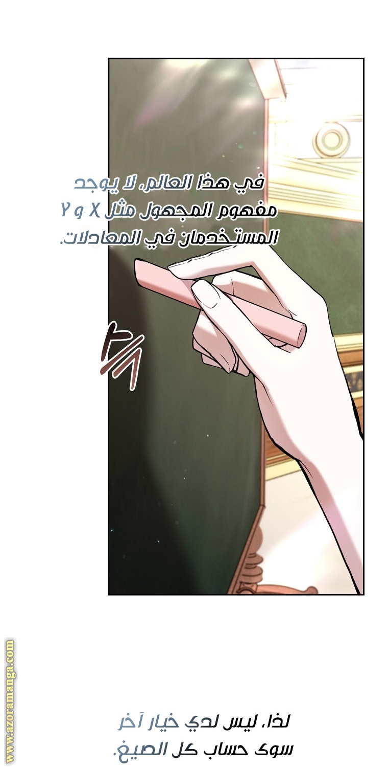 Read Isn’t Being A Wicked Woman Much Better AR Manga Online