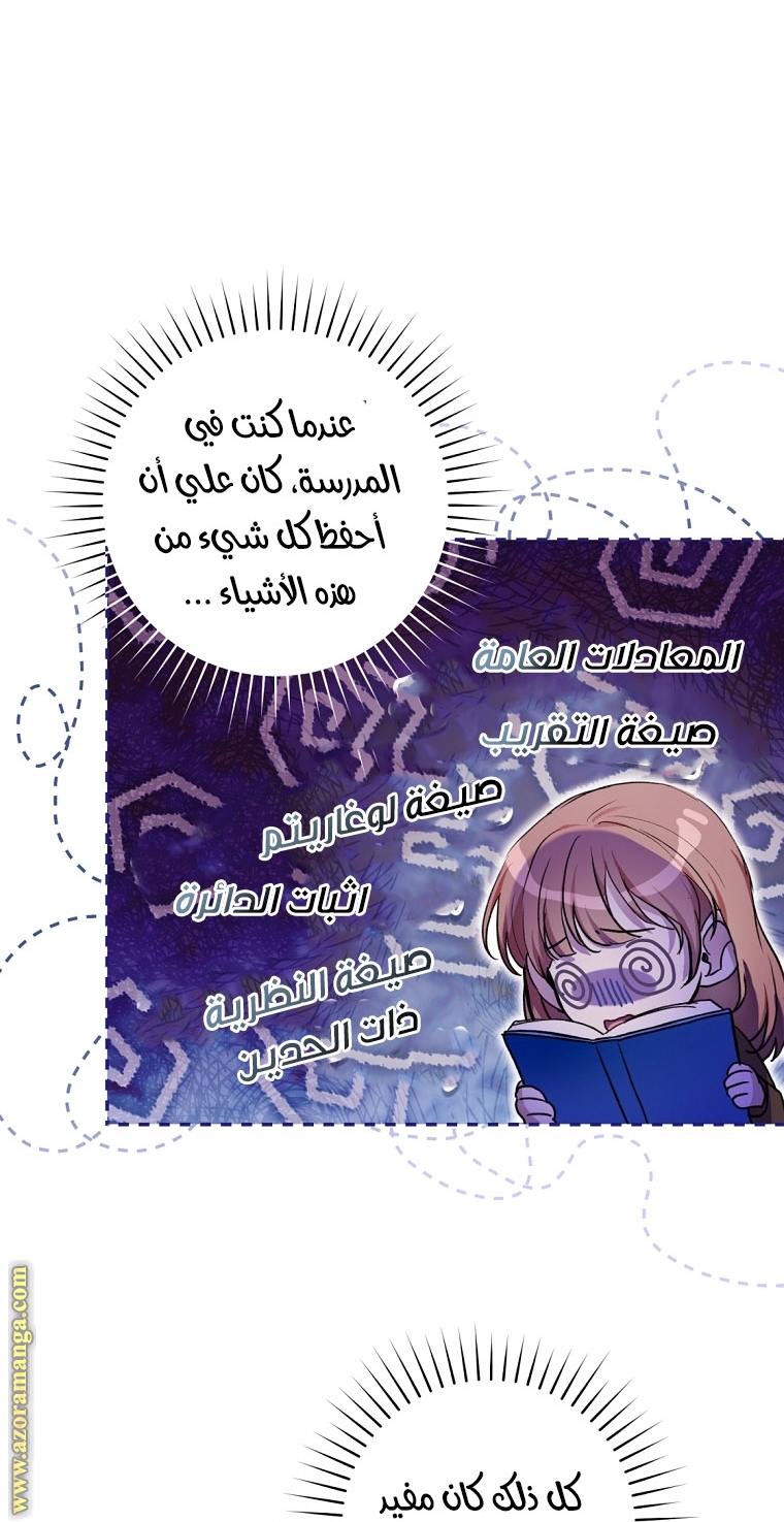 Read Isn’t Being A Wicked Woman Much Better AR Manga Online