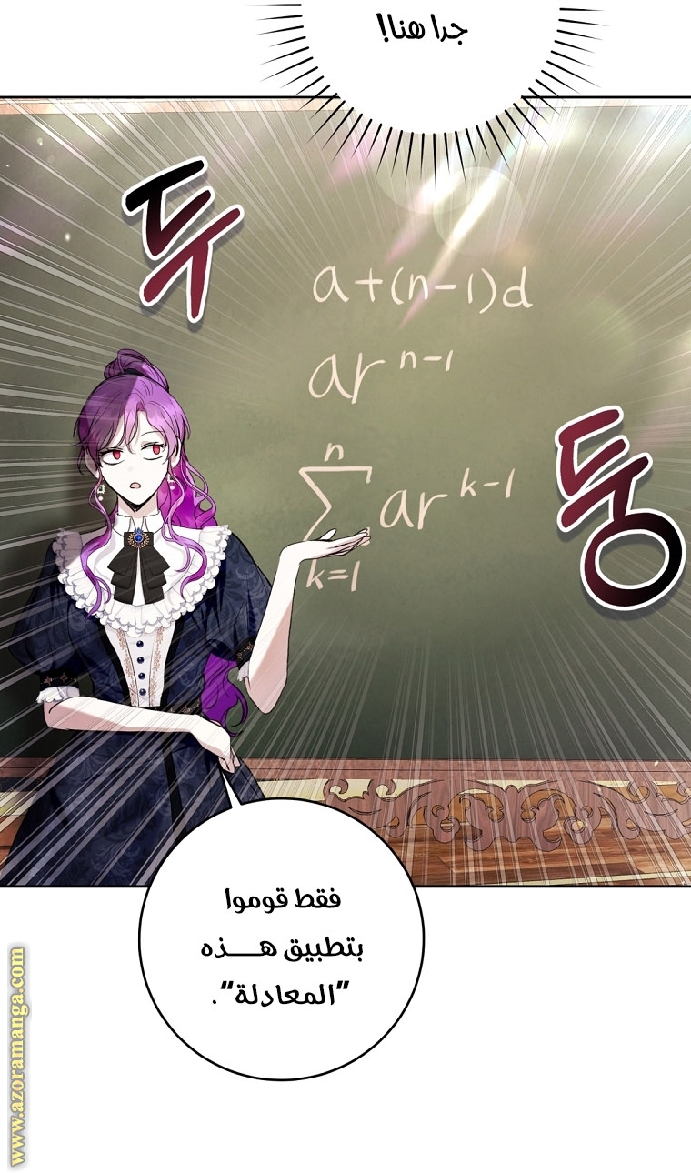 Read Isn’t Being A Wicked Woman Much Better AR Manga Online