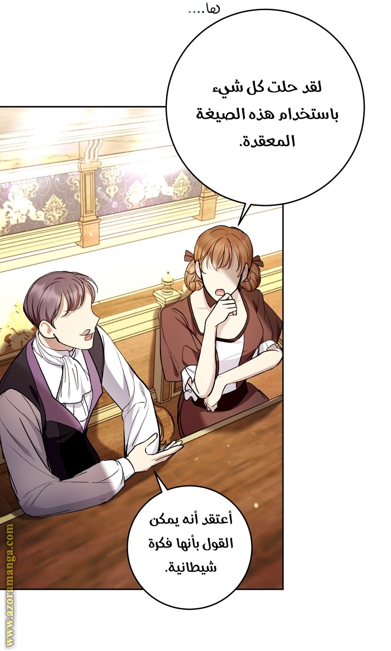 Read Isn’t Being A Wicked Woman Much Better AR Manga Online