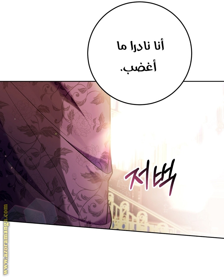 Read Isn’t Being A Wicked Woman Much Better AR Manga Online