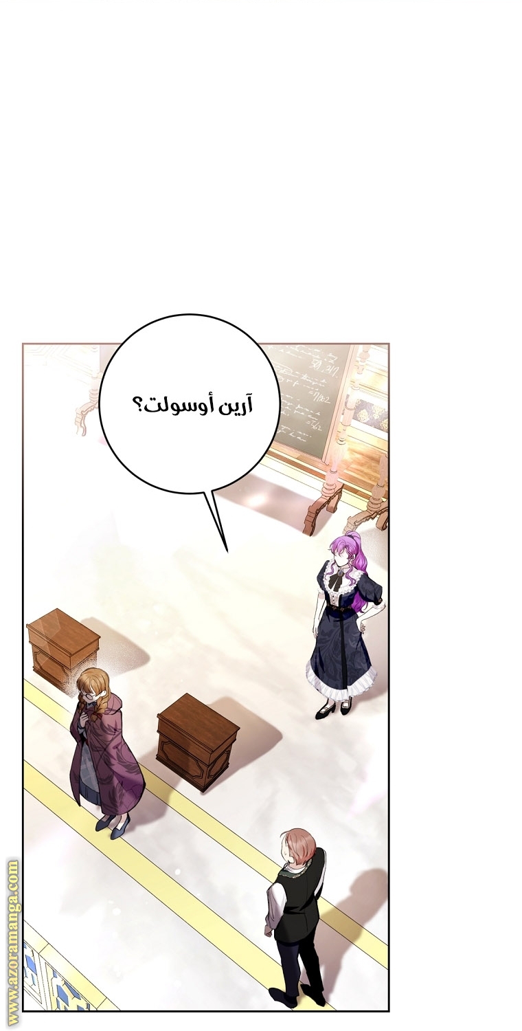 Read Isn’t Being A Wicked Woman Much Better AR Manga Online