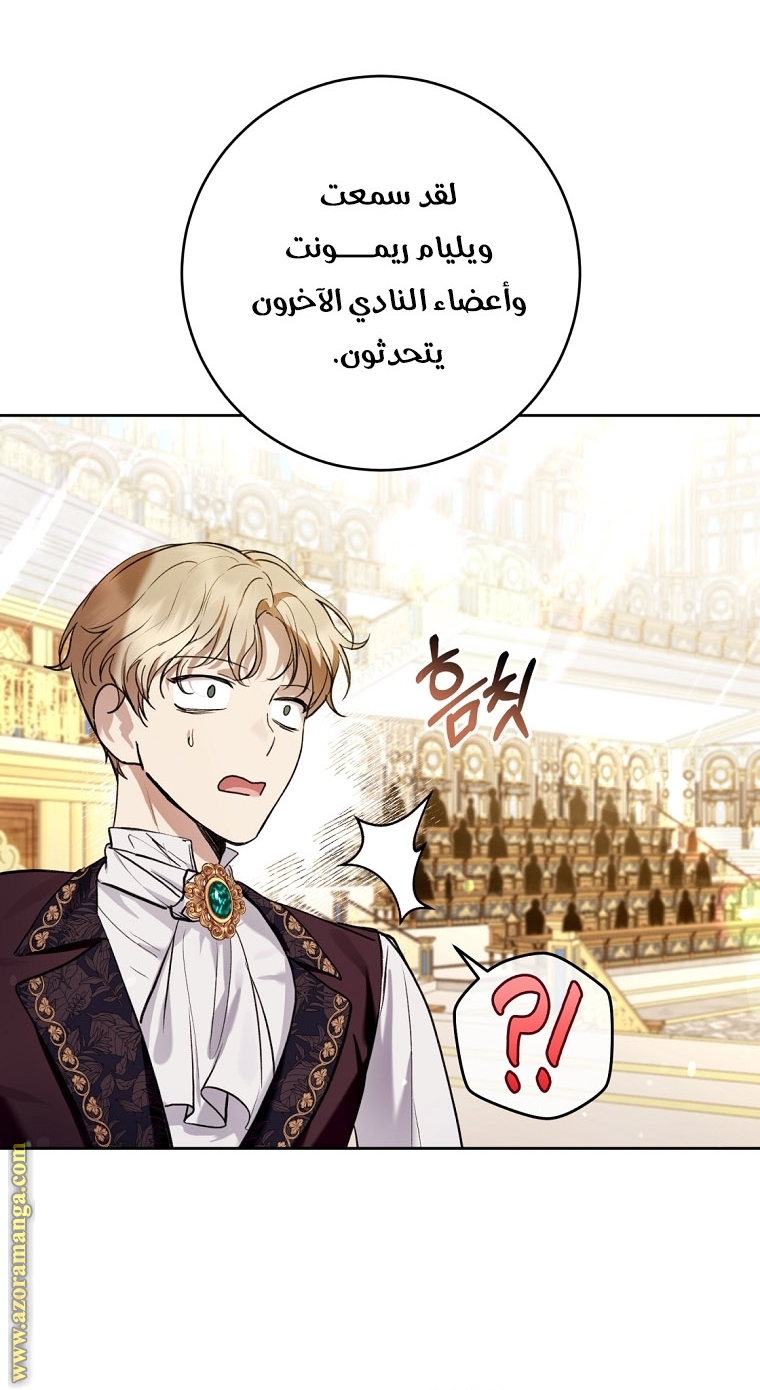 Read Isn’t Being A Wicked Woman Much Better AR Manga Online