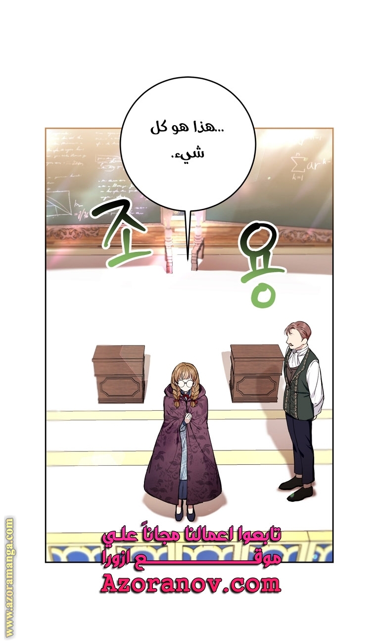 Read Isn’t Being A Wicked Woman Much Better AR Manga Online