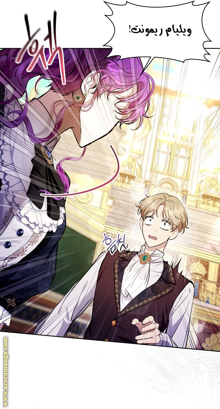 Read Isn’t Being A Wicked Woman Much Better AR Manga Online