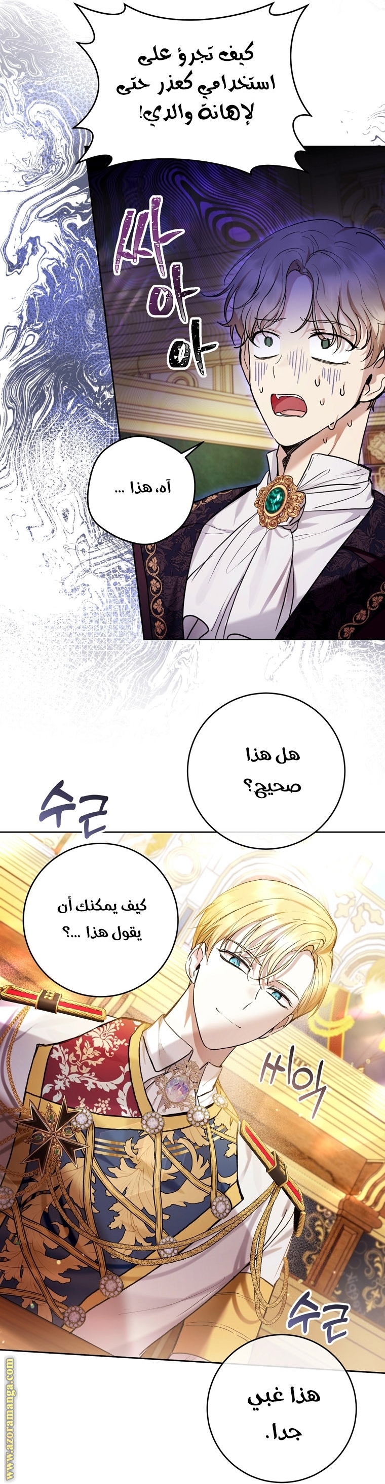 Read Isn’t Being A Wicked Woman Much Better AR Manga Online