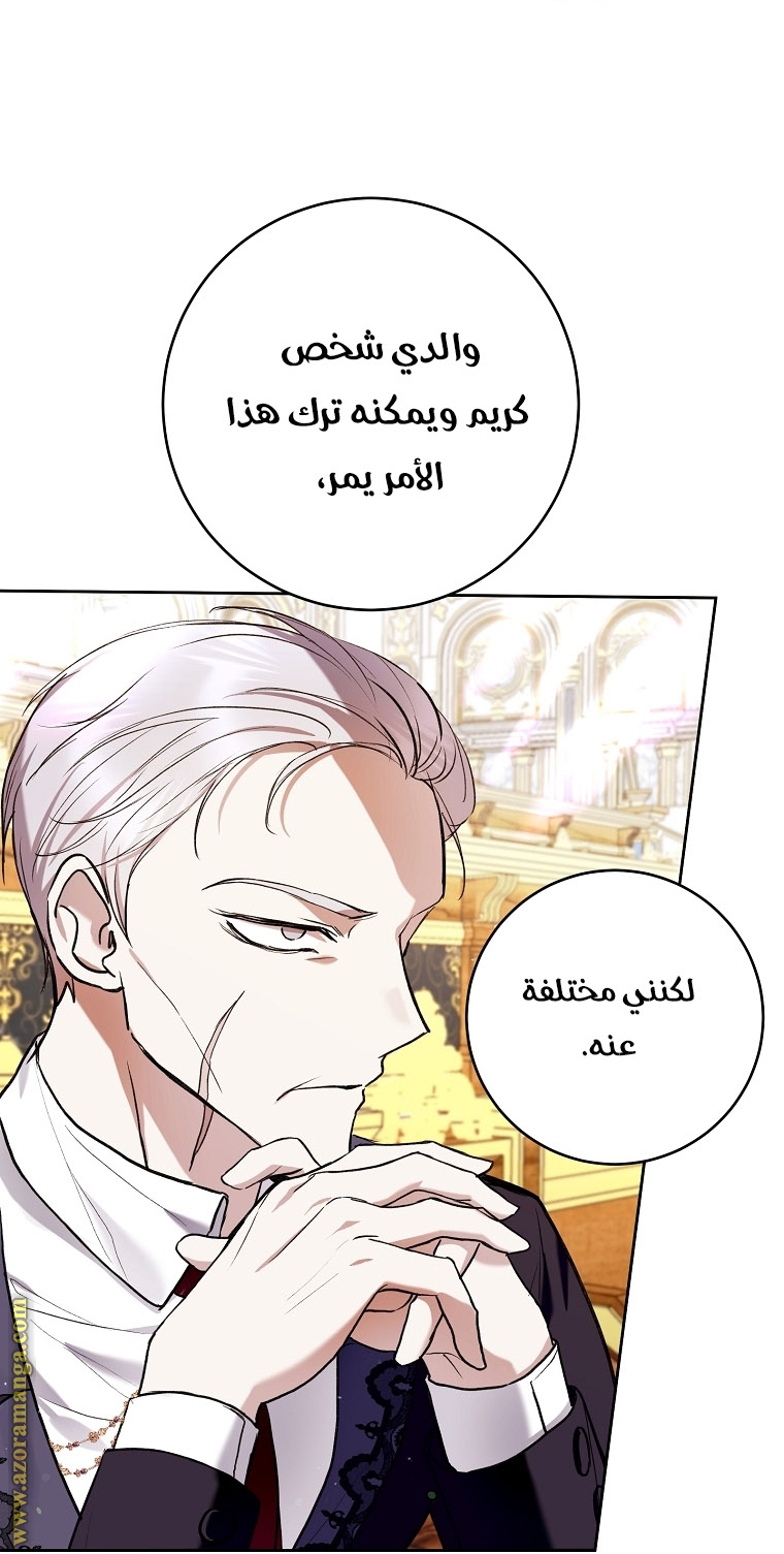 Read Isn’t Being A Wicked Woman Much Better AR Manga Online