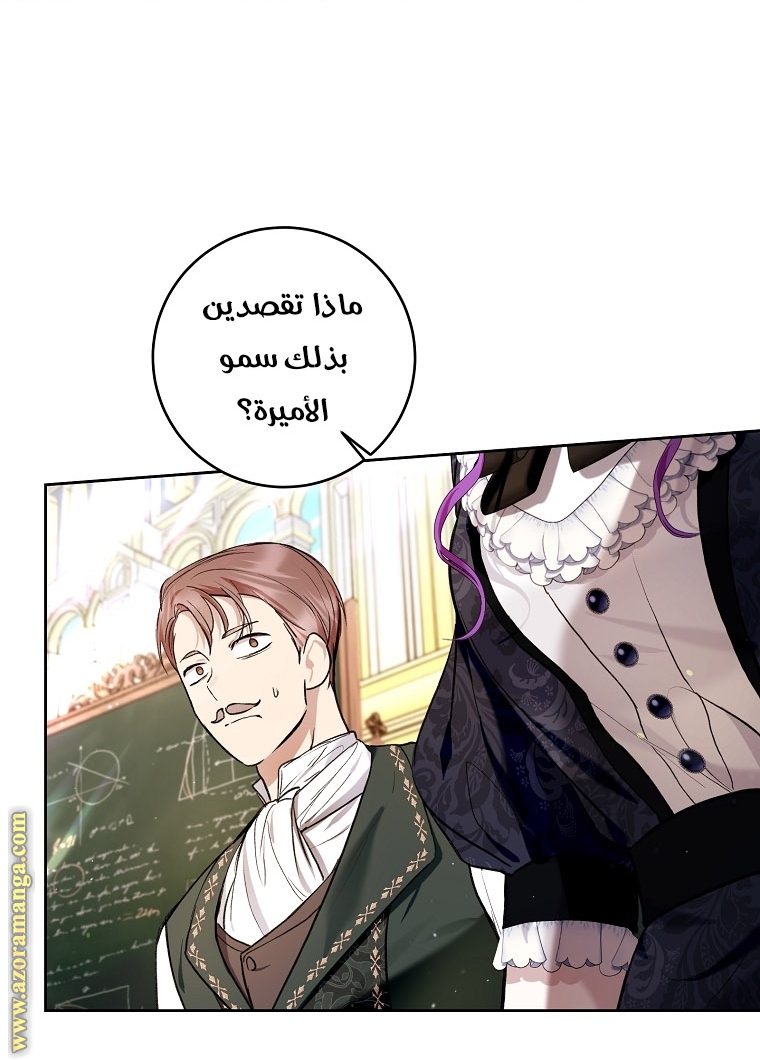 Read Isn’t Being A Wicked Woman Much Better AR Manga Online