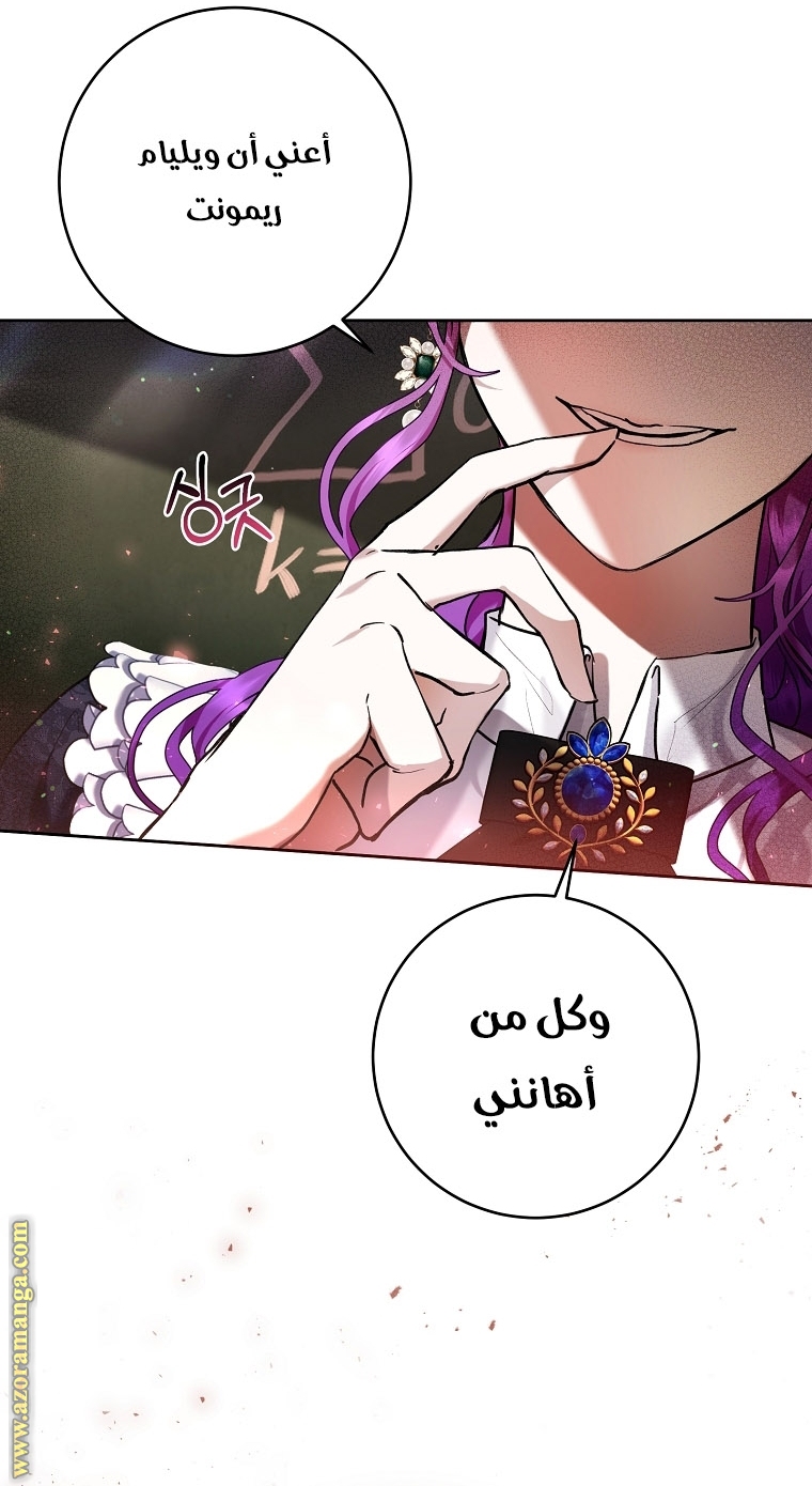 Read Isn’t Being A Wicked Woman Much Better AR Manga Online
