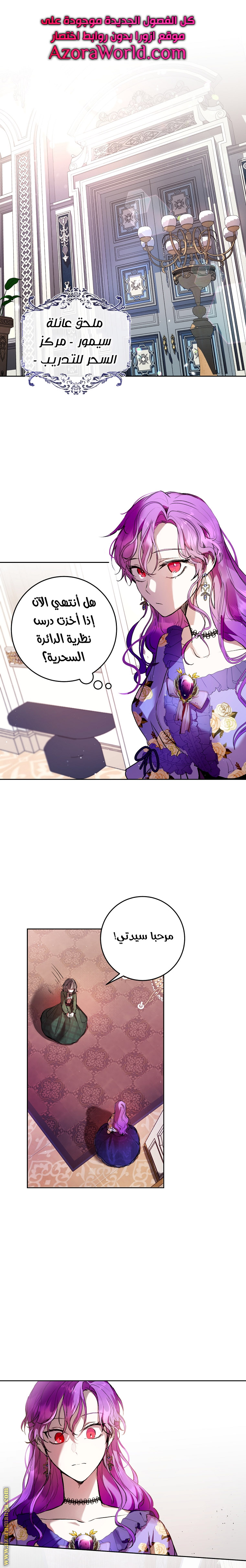 Read Isn’t Being A Wicked Woman Much Better AR Manga Online