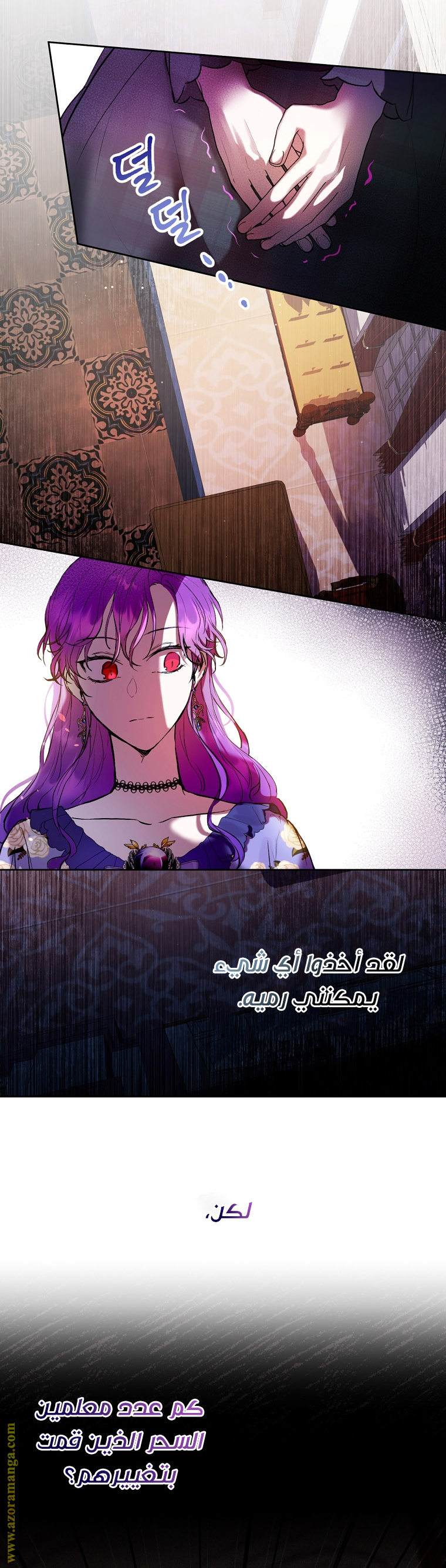 Read Isn’t Being A Wicked Woman Much Better AR Manga Online