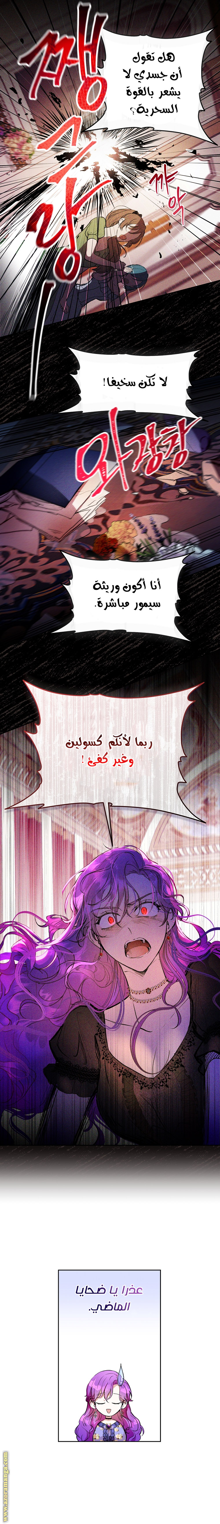 Read Isn’t Being A Wicked Woman Much Better AR Manga Online