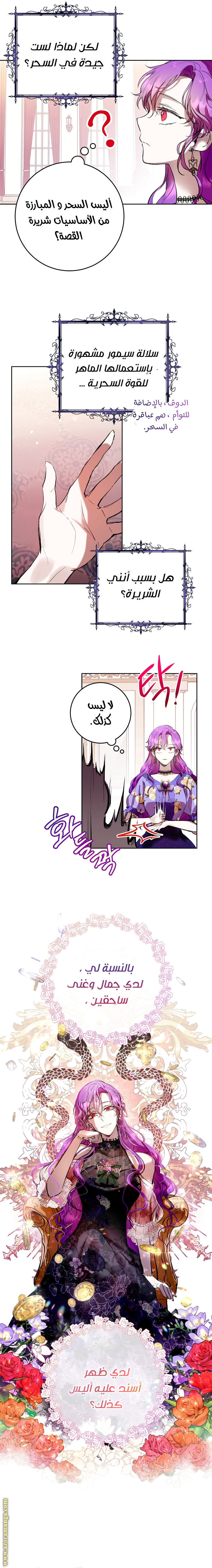 Read Isn’t Being A Wicked Woman Much Better AR Manga Online