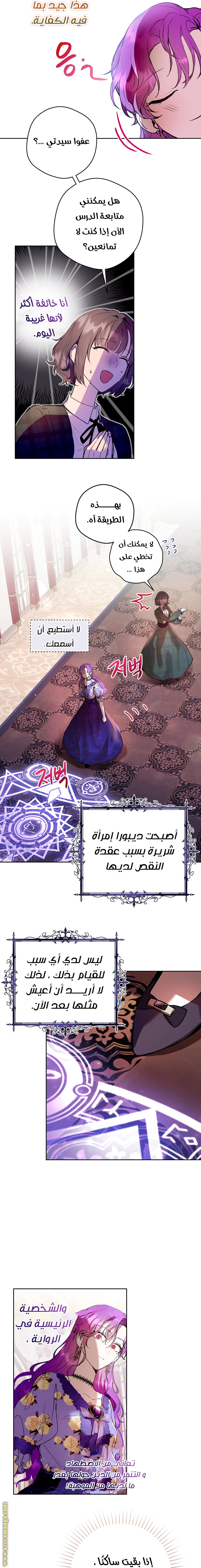 Read Isn’t Being A Wicked Woman Much Better AR Manga Online