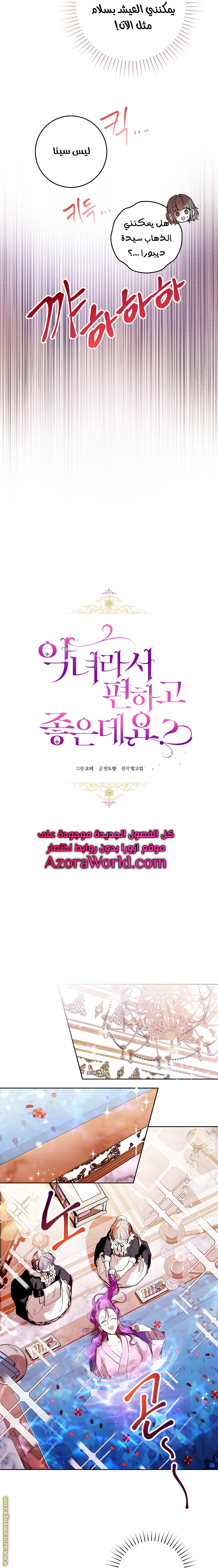 Read Isn’t Being A Wicked Woman Much Better AR Manga Online