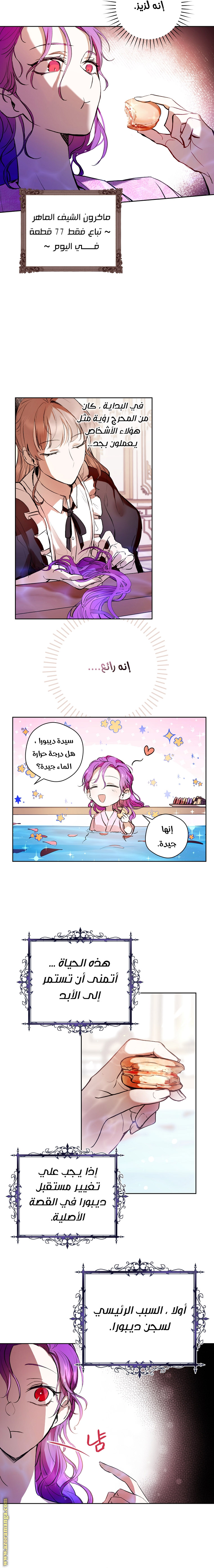 Read Isn’t Being A Wicked Woman Much Better AR Manga Online