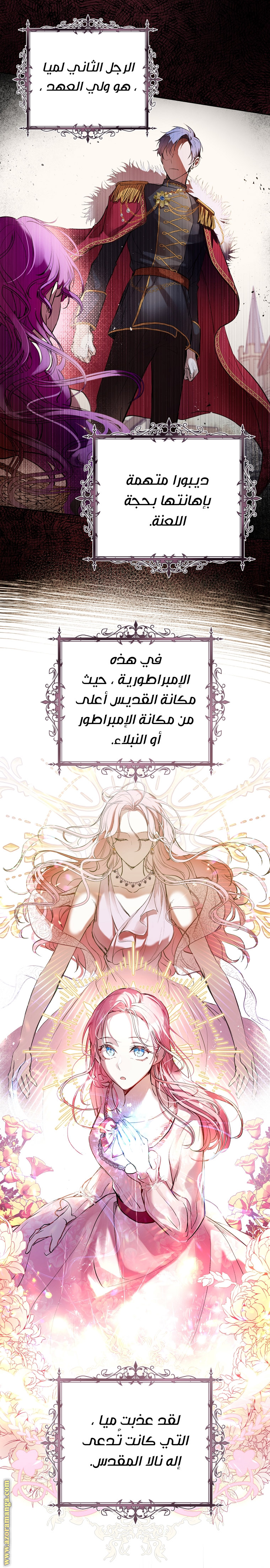 Read Isn’t Being A Wicked Woman Much Better AR Manga Online