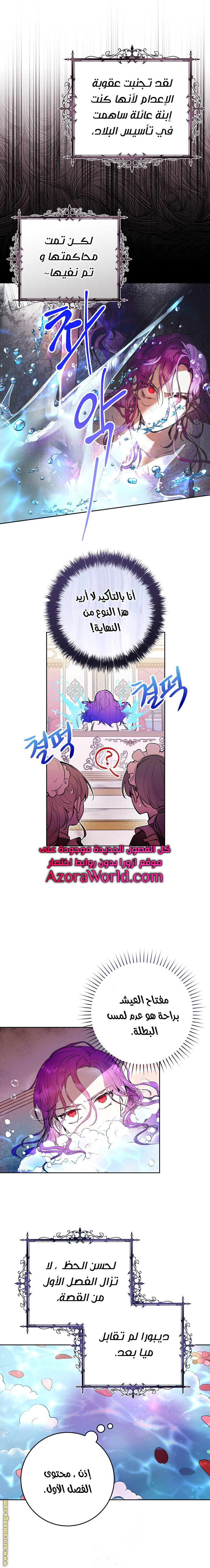 Read Isn’t Being A Wicked Woman Much Better AR Manga Online