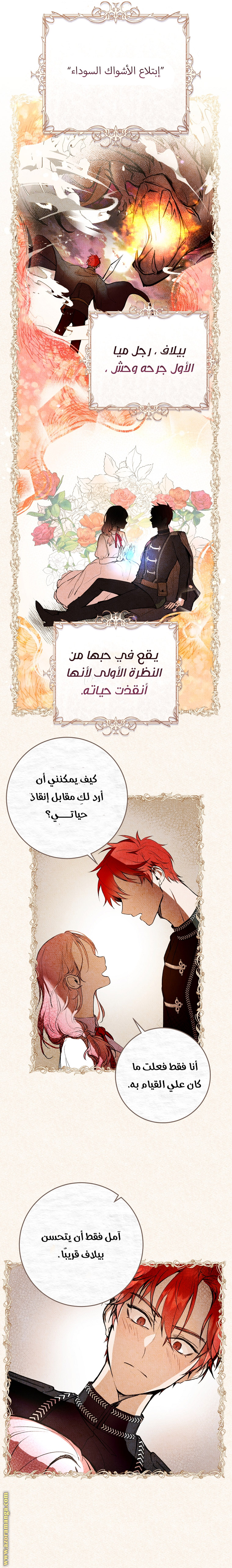 Read Isn’t Being A Wicked Woman Much Better AR Manga Online