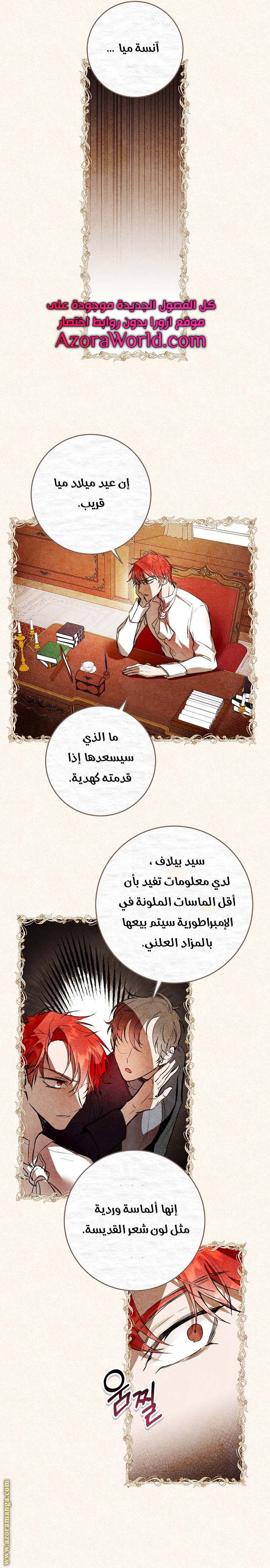 Read Isn’t Being A Wicked Woman Much Better AR Manga Online