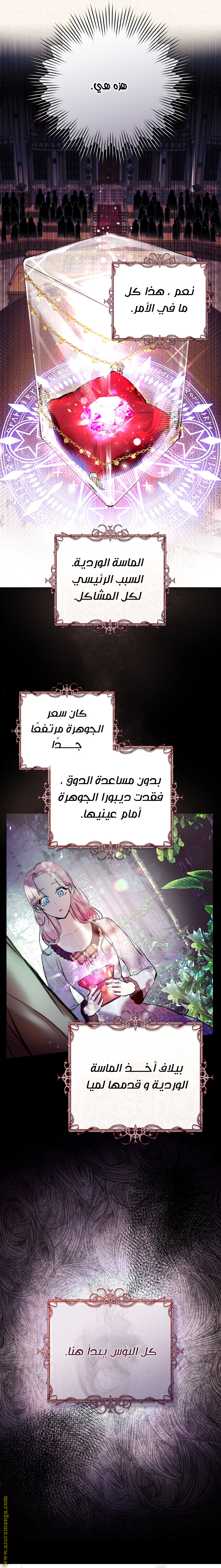 Read Isn’t Being A Wicked Woman Much Better AR Manga Online