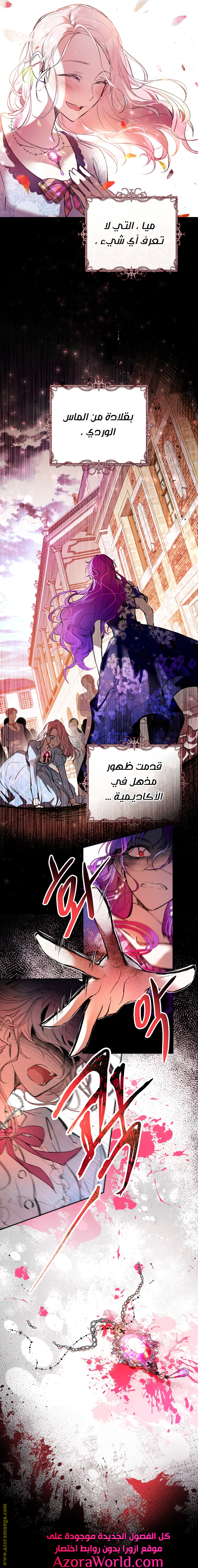 Read Isn’t Being A Wicked Woman Much Better AR Manga Online