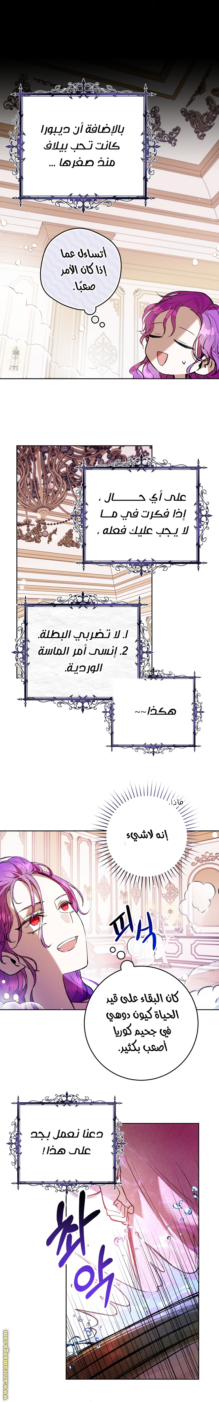 Read Isn’t Being A Wicked Woman Much Better AR Manga Online