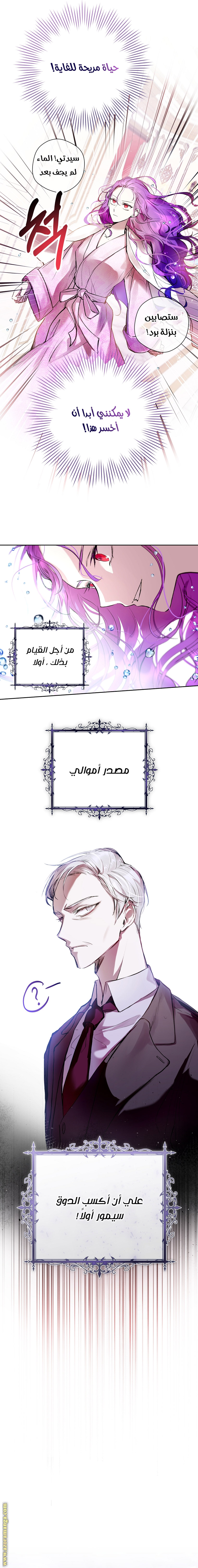 Read Isn’t Being A Wicked Woman Much Better AR Manga Online