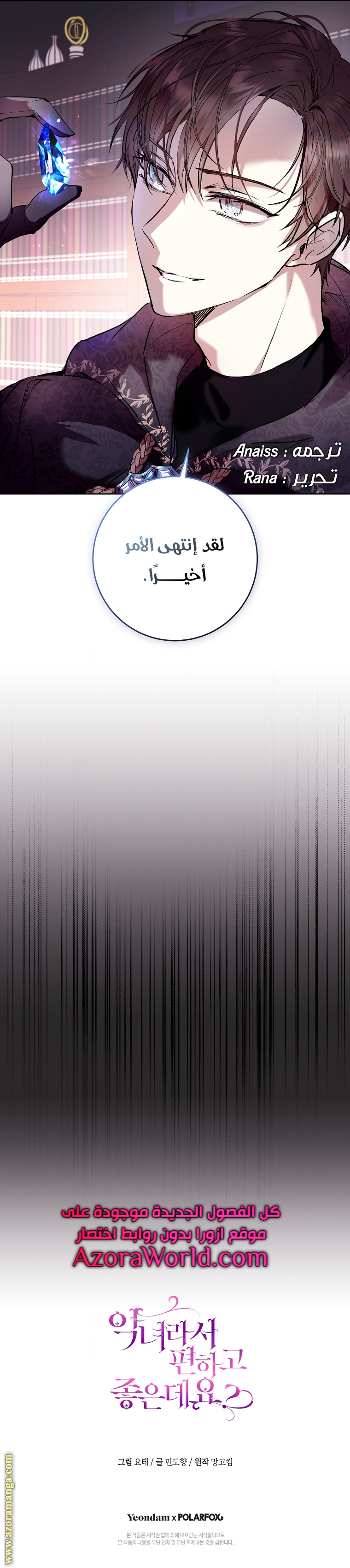 Read Isn’t Being A Wicked Woman Much Better AR Manga Online