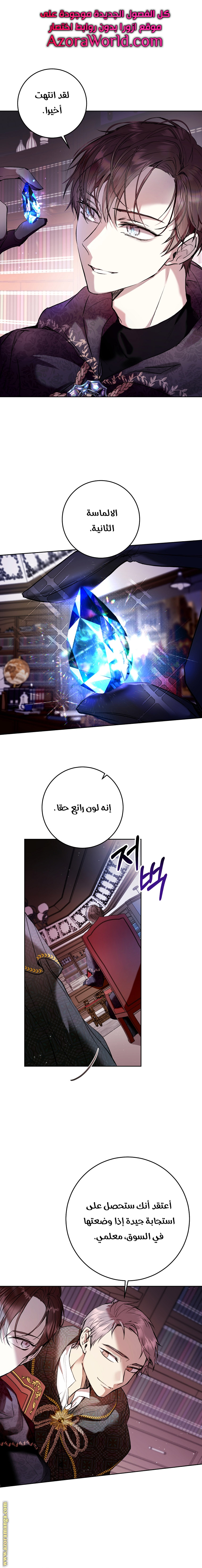 Read Isn’t Being A Wicked Woman Much Better AR Manga Online