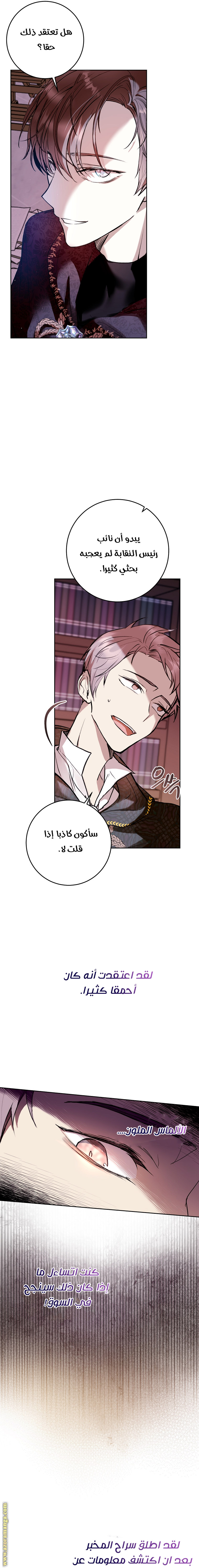 Read Isn’t Being A Wicked Woman Much Better AR Manga Online