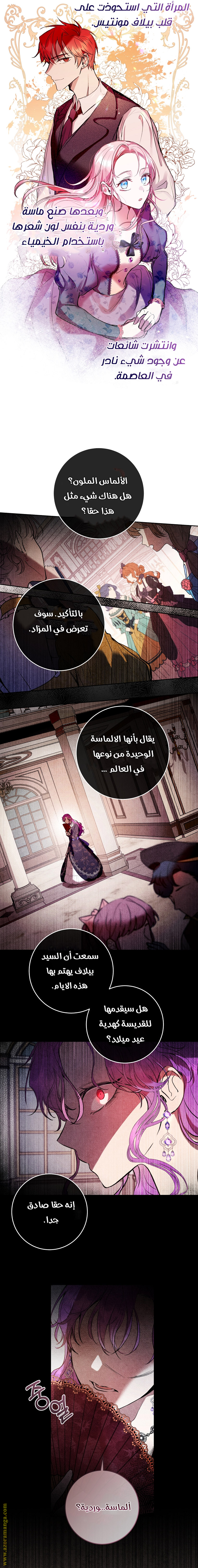 Read Isn’t Being A Wicked Woman Much Better AR Manga Online