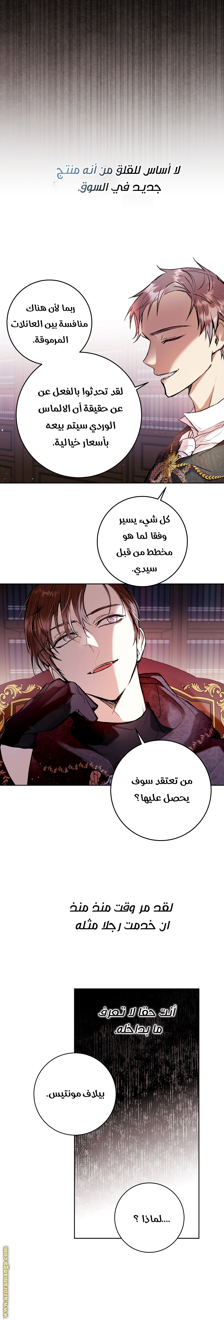 Read Isn’t Being A Wicked Woman Much Better AR Manga Online