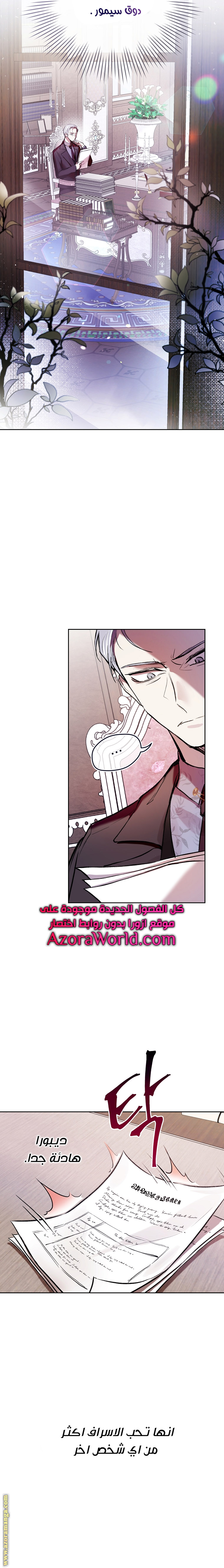 Read Isn’t Being A Wicked Woman Much Better AR Manga Online