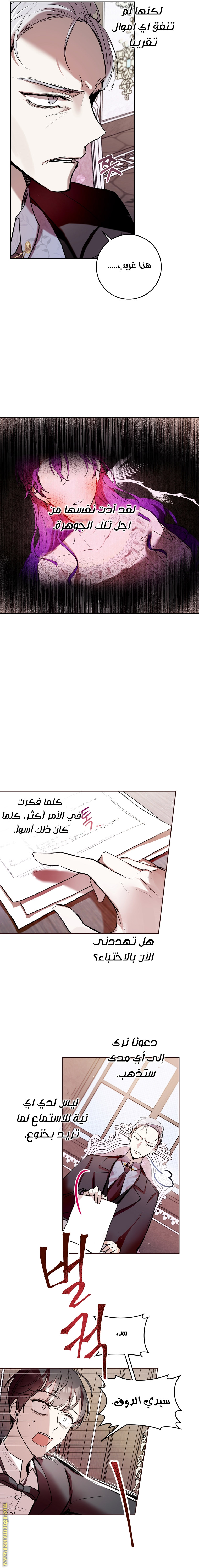 Read Isn’t Being A Wicked Woman Much Better AR Manga Online