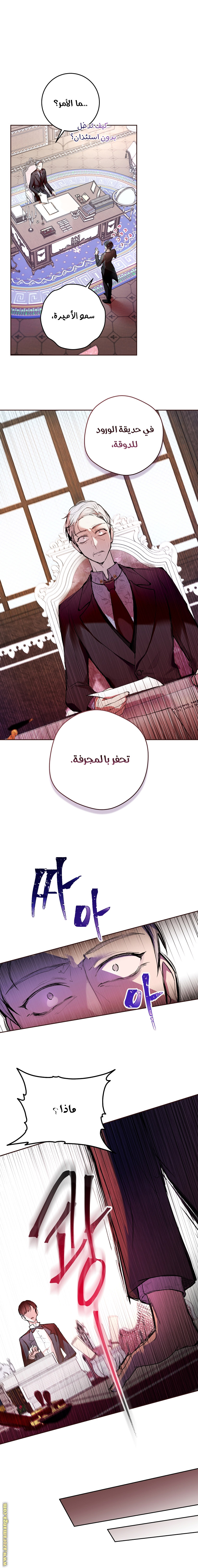 Read Isn’t Being A Wicked Woman Much Better AR Manga Online