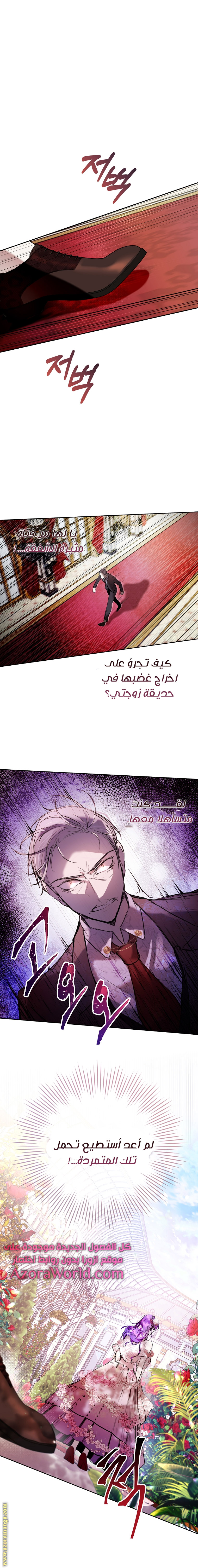 Read Isn’t Being A Wicked Woman Much Better AR Manga Online