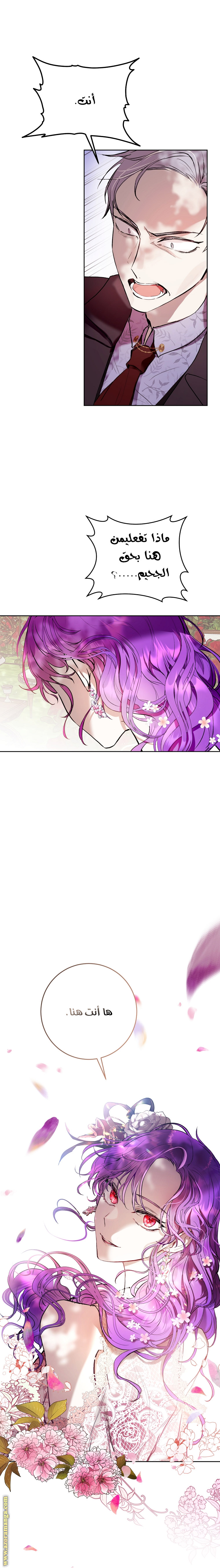 Read Isn’t Being A Wicked Woman Much Better AR Manga Online