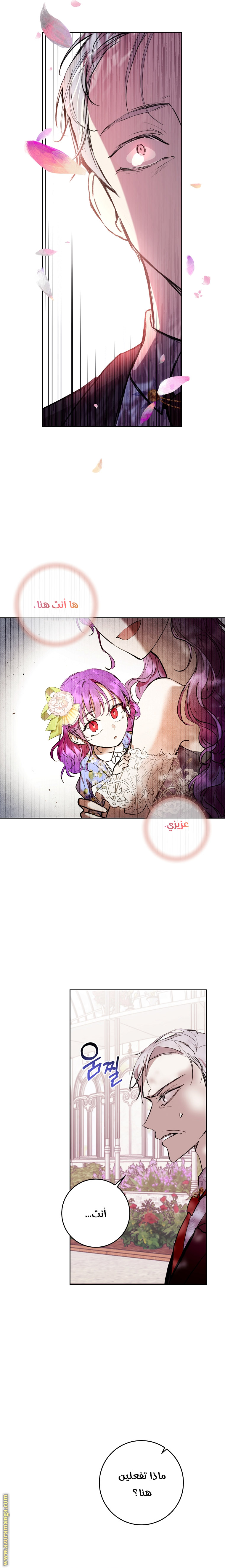 Read Isn’t Being A Wicked Woman Much Better AR Manga Online