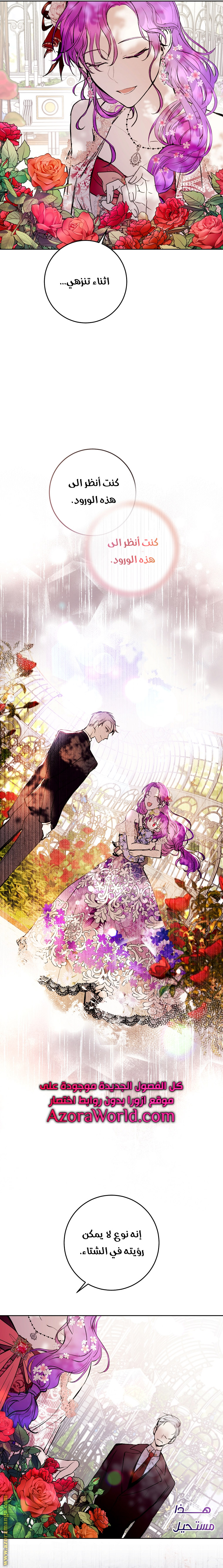 Read Isn’t Being A Wicked Woman Much Better AR Manga Online