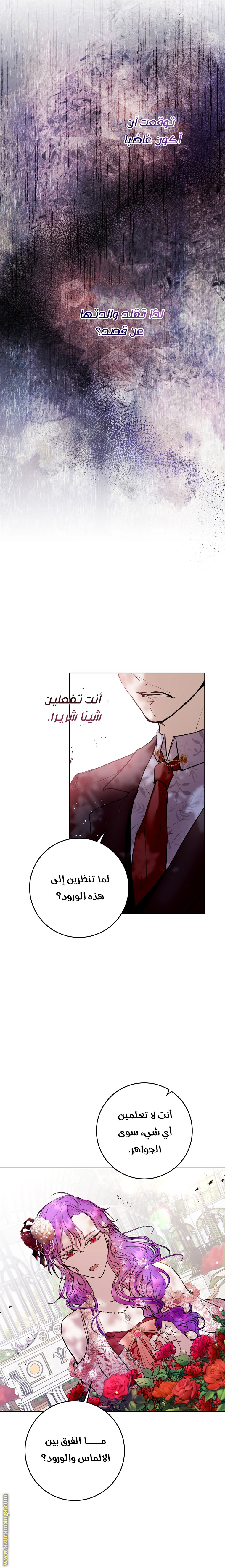 Read Isn’t Being A Wicked Woman Much Better AR Manga Online