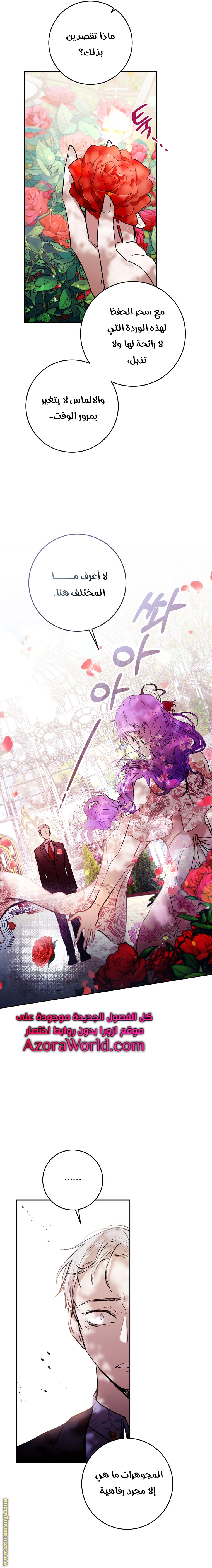 Read Isn’t Being A Wicked Woman Much Better AR Manga Online