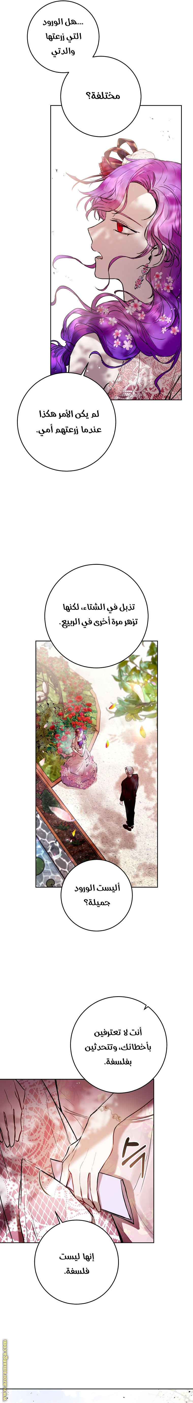 Read Isn’t Being A Wicked Woman Much Better AR Manga Online